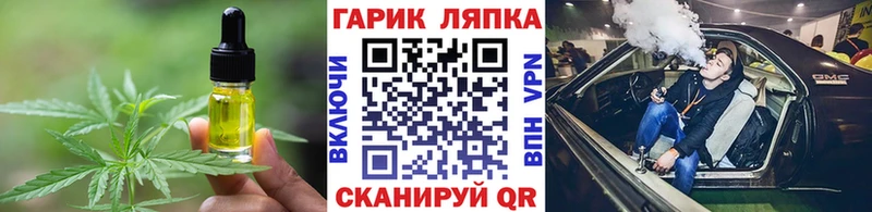 Еда ТГК марихуана Княгинино
