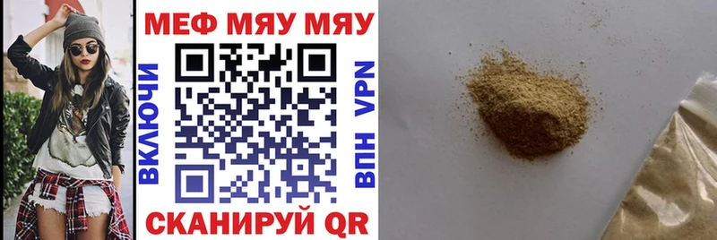 МЕФ мяу мяу  hydra зеркало  Княгинино 