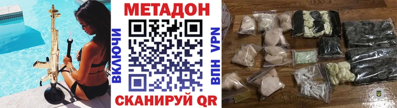 МЕТАДОН кристалл  Княгинино 